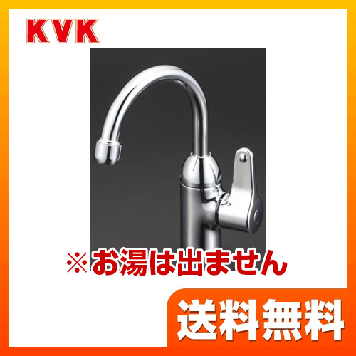 KVK 洗面水栓 立水栓 泡沫 取付穴径(mm):φ22〜24 【パッキン無料プレゼント!(希望者のみ)】 【送料無料】【工事対応不可】 ≪K103GT≫