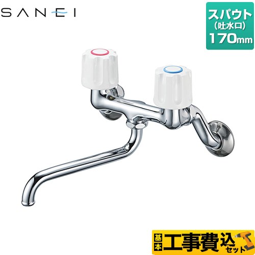 【工事費込セット（商品＋基本工事）】 三栄 キッチン水栓 壁付 ツーバルブ混合栓（共用形）  ≪K11-W-13≫