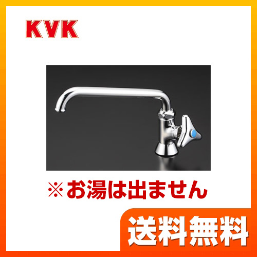 KVK 洗面水栓 立形自在水栓 エコこま(快適節水) パイプ長さ190mm 【パッキン無料プレゼント!(希望者のみ)】 【送料無料】≪K16ND≫