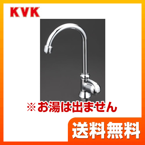 KVK 洗面水栓 立形自在水栓 固定こま 泡沫 節水チップ内蔵型 【パッキン無料プレゼント!(希望者のみ)】 【送料無料】≪K16NDSSFE≫