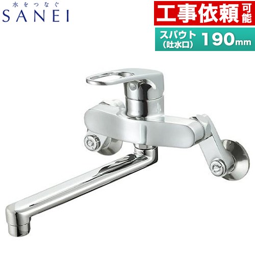 シングル混合栓 三栄 キッチン水栓 壁付 【送料無料】≪K17CS≫