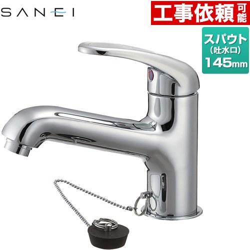 三栄 洗面水栓 ワンホール シングルレバー ゴム栓  ゴム栓付 ≪K4710JV-13≫