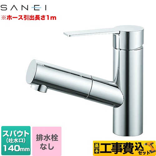 【工事費込セット（商品＋基本工事）】 三栄 column コラム 洗面水栓 ワンホールシングルレバー式 排水栓なし  クロム ≪K47531EJV≫