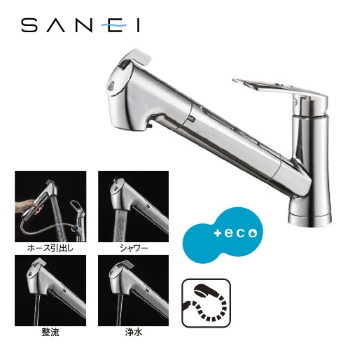 SANEI 浄水器内蔵 ワンホールスプレー混合水栓蛇口エコタイプ