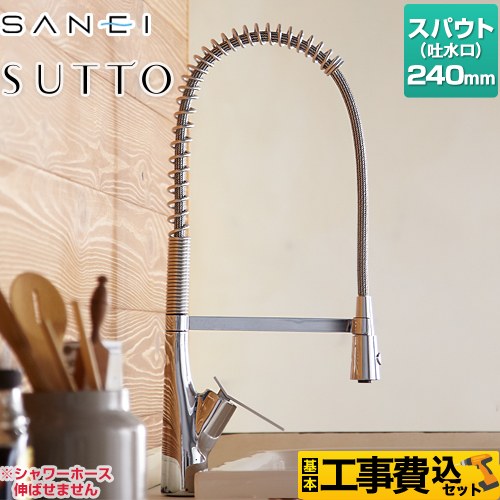 【工事費込セット（商品＋基本工事）】 三栄 SUTTOシリーズ キッチン水栓 シングルワンホールスプレー混合栓 ワンホールタイプ  ≪K8731JV-13≫