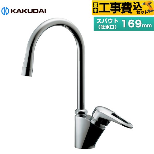【工事費込セット（商品＋基本工事）】 カクダイ シングルレバー混合栓 キッチン水栓 台付 ワンホールタイプ  ≪117-135≫