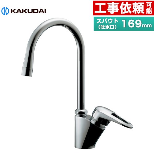 カクダイ シングルレバー混合栓 キッチン水栓 台付 ワンホールタイプ  ≪117-135≫