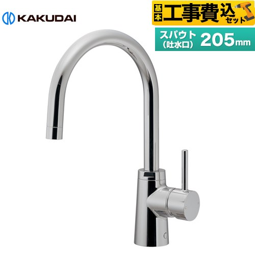 【工事費込セット（商品＋基本工事）】 カクダイ シングルレバー混合栓 SYATORA キッチン水栓 台付 ワンホールタイプ  ≪117-143≫