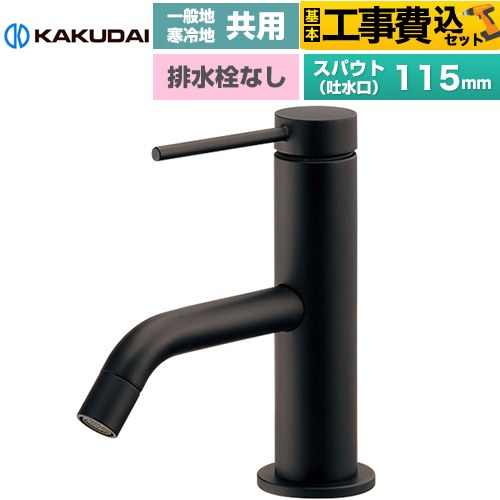 【工事費込セット（商品＋基本工事）】 カクダイ VARUNA ヴァルナ シングルレバー混合栓 洗面水栓 台付 ワンホール 排水栓なし  マットブラック ≪183-290-D≫