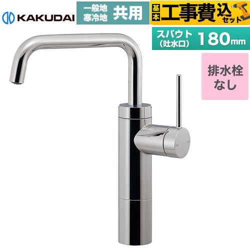 【工事費込セット（商品＋基本工事）】 カクダイ VARUNA ヴァルナ シングルレバー混合栓（トール） 洗面水栓 台付 ワンホール 排水栓なし  ≪183-302≫