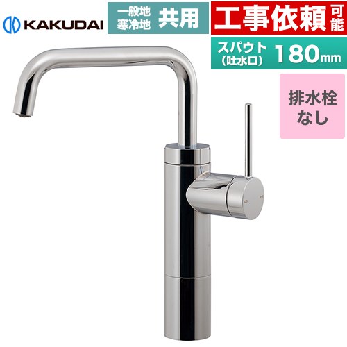 カクダイ VARUNA ヴァルナ シングルレバー混合栓（トール） 洗面水栓 台付 ワンホール 排水栓なし  ≪183-302≫