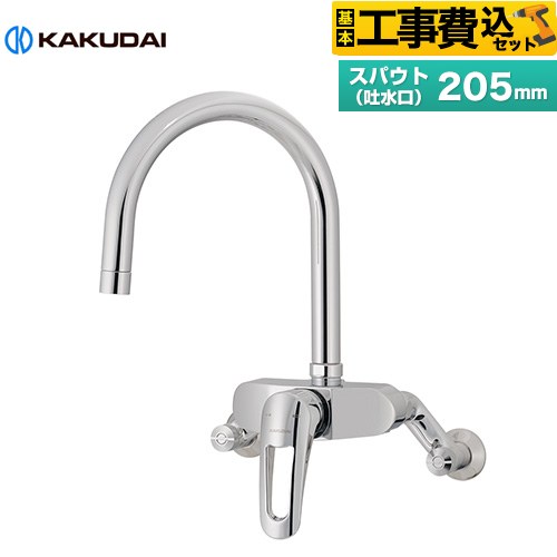 【工事費込セット（商品＋基本工事）】 カクダイ シングルレバー混合栓 キッチン水栓 壁付タイプ  ≪192-029≫