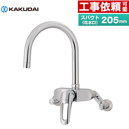 カクダイ シングルレバー混合栓 キッチン水栓 壁付タイプ  ≪192-029≫