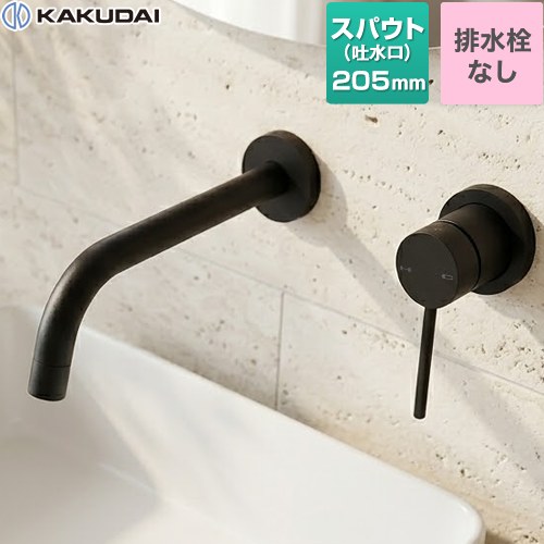 カクダイ VARUNA 壁付シングルレバー混合栓 洗面水栓 壁付タイプ 排水栓なし  マットブラック 【工事対応不可】 ≪193-010-MD≫