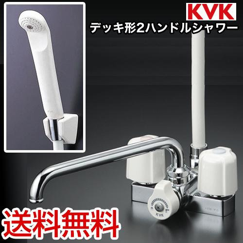 KVK 浴室水栓 2ハンドルシャワー デッキ形 取付ピッチ100mm エコこま(快適節水) 【送料無料】≪KF12E≫
