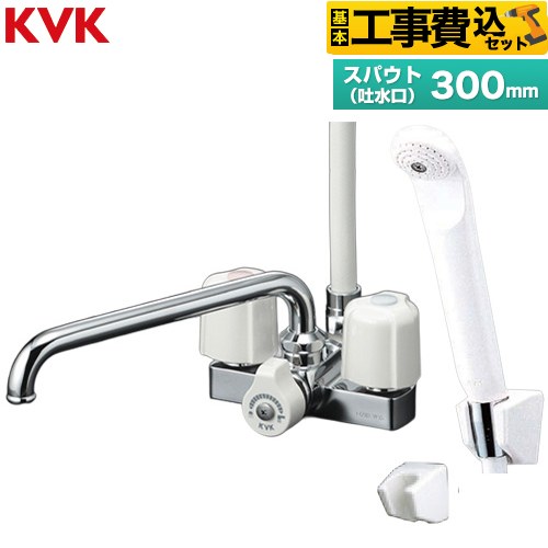 【工事費込セット（商品＋基本工事）】 KVK デッキ形2ハンドルシャワー 混合栓 浴室水栓 スパウト長さ300mm  ≪KF12ER3≫