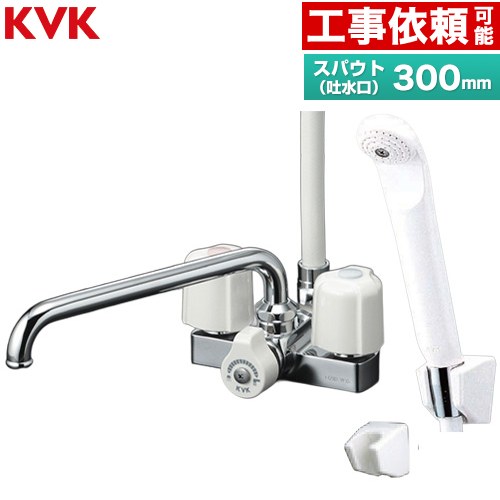 KVK デッキ形2ハンドルシャワー 混合栓 浴室水栓 スパウト長さ300mm  ≪KF12ER3≫