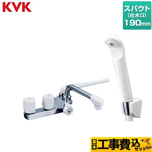 【工事費込セット（商品＋基本工事）】 KVK デッキ型2ハンドルシャワー（右側シャワー） 浴室水栓 190mmパイプ付（スパウト長さ190mm）  ≪KF13RGECN≫