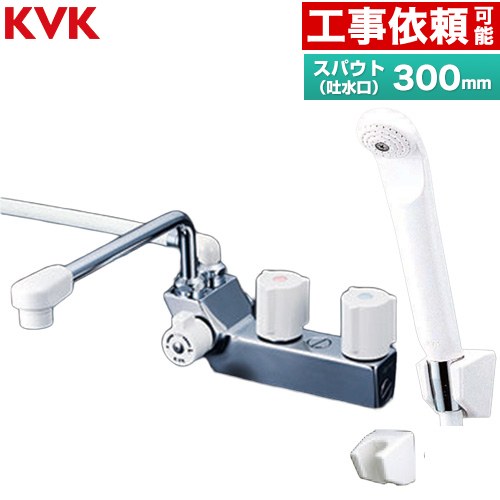 KVK デッキ型一時止水付2ハンドルシャワー(左側シャワー) 混合栓 浴室水栓 スパウト長さ300mm  ≪KF207NR3≫