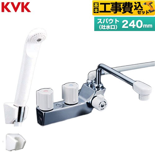 【工事費込セット（商品＋基本工事）】 KVK デッキ型一時止水付2ハンドルシャワー(右側シャワー) 混合栓 浴室水栓 スパウト長さ240mm  ≪KF207RN≫
