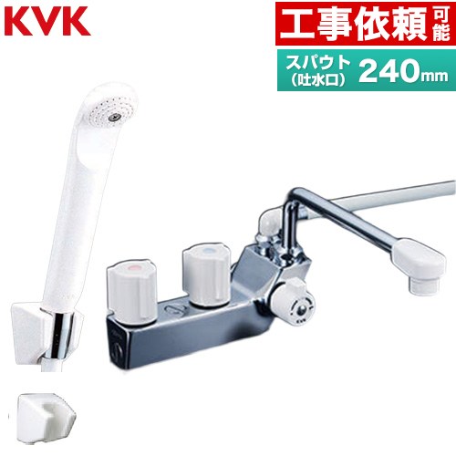KVK デッキ型一時止水付2ハンドルシャワー(右側シャワー) 混合栓 浴室水栓 スパウト長さ240mm  ≪KF207RN≫