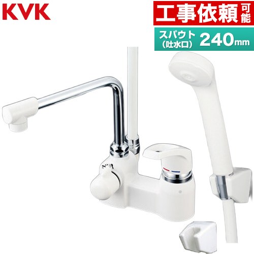 KVK デッキ形シングルシャワー 浴室水栓 eシャワーNf スパウト長さ240mm  ≪KF6004R24≫