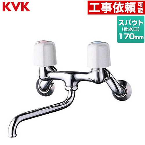 KVK 2ハンドル混合栓シリーズ キッチン水栓 ツーホールタイプ  ≪KM13N2≫