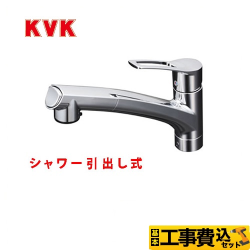 【工事費込セット（商品＋基本工事）】KVK キッチン水栓 シングルレバー式シャワー付混合栓 ≪KM5021JT≫