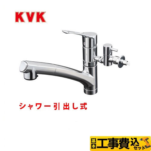 【工事費込セット（商品＋基本工事）】KVK キッチン水栓 シングルレバー式シャワー付混合栓 流し台用 ≪KM5021TTU≫