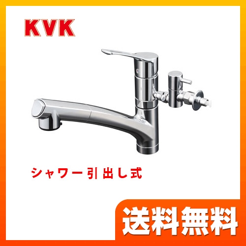 KVK キッチン水栓 シングルレバー式シャワー付混合栓 流し台用 分岐止水栓付 シャワー引出し式 とめるぞう付(緊急止水機能付) キッチン用 激安価格 混合水栓 キッチン 水栓 蛇口 【送料無料】≪KM5021TTU≫