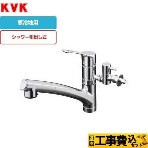 【工事費込セット（商品＋基本工事）】KVK キッチン水栓 シングルレバー式シャワー付混合栓 流し台用 ≪KM5021ZTTU≫