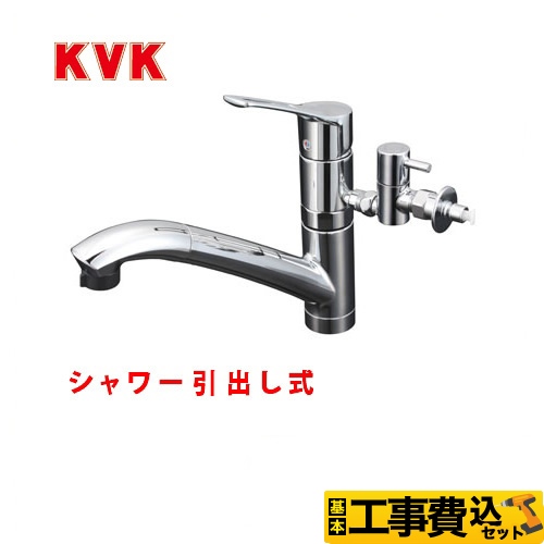 【工事費込セット（商品＋基本工事）】KVK キッチン水栓 シングルレバー式シャワー付混合栓 流し台用 ≪KM5031TTU≫