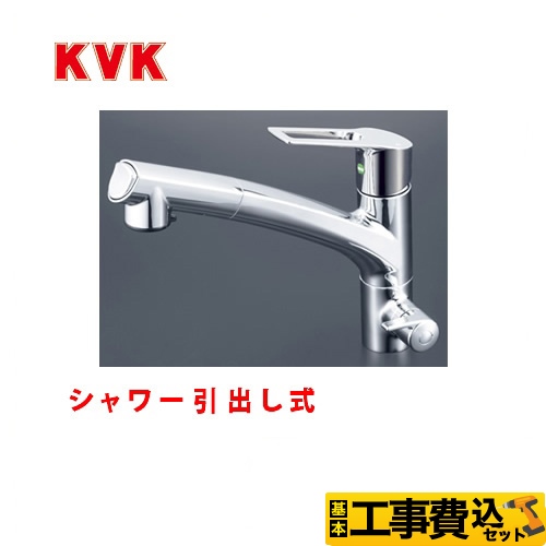 【工事費込セット（商品＋基本工事）】KVK キッチン水栓 シングルレバー式シャワー付混合栓 浄水器付 ≪KM5061NSCEC≫