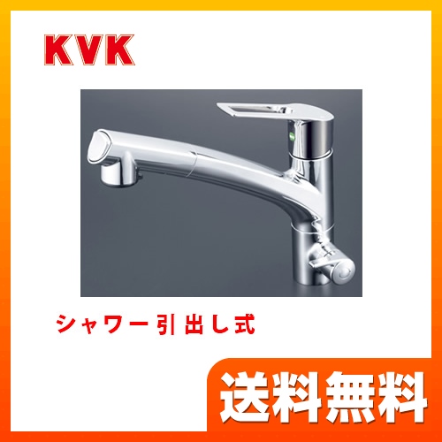 KVK キッチン水栓 シングルレバー式シャワー付混合栓 浄水器付 eレバー シャワー引出し式 快適節水シャワー キッチン用 激安価格 混合水栓 キッチン 水栓 蛇口 【送料無料】≪KM5061NSCEC≫