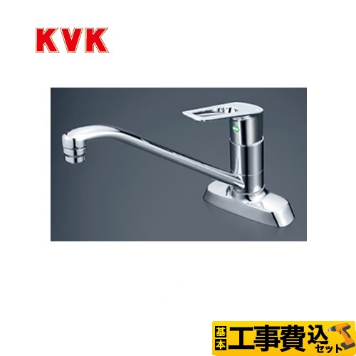 【工事費込セット（商品＋基本工事）】KVK キッチン水栓 シングルレバー式混合栓 流し台用  ミニキッチン向け≪KM5081TR2EC≫