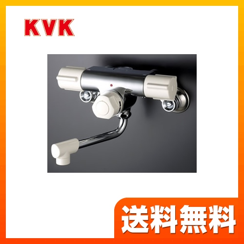 KVK 浴室水栓 2ハンドル混合栓(壁付きタイプ) 定量止水付 逆止弁 【送料無料】≪KM59≫