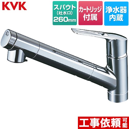 KVK 浄水器内蔵シングルレバー式シャワー付混合栓 キッチン水栓 ワンホールタイプ 浄水器内蔵 ≪KM6001EC2≫