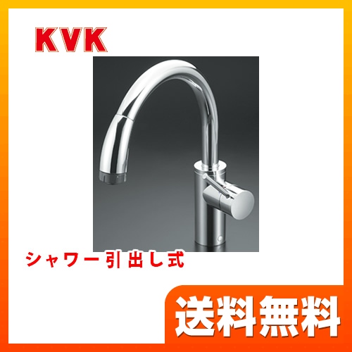 KVK キッチン水栓 シングルレバー式シャワー付混合栓 流し台用 シャワー引出し式 逆止弁 省施工仕様 キッチン用 激安価格 混合水栓 キッチン 水栓 蛇口 【送料無料】≪KM708G≫