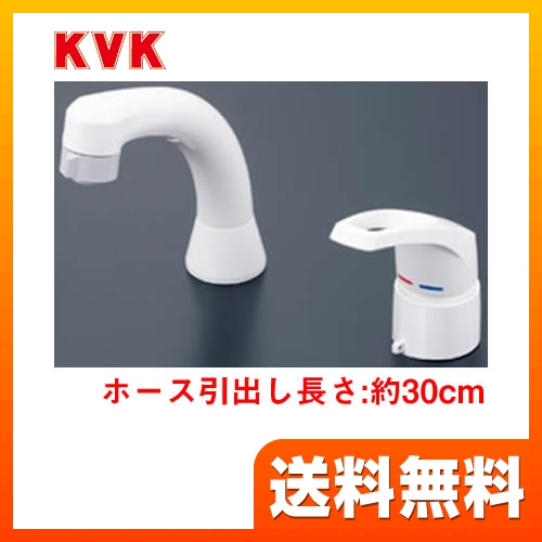 【パッキン無料プレゼント!(希望者のみ)】 KVK 洗面水栓 シングルレバー式洗髪シャワー(引出式) シャワー引出し式 ヒートン付 ブレードホース・クイックファスナー付 本体取付穴径:φ36〜φ38mm 【送料無料】≪KM8007CN≫