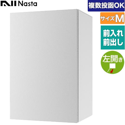 ナスタ 宅配ボックス Nasta Box ＋POST 宅配ボックス ポスト一体型 戸建て住宅向け 防水タイプ  ライトグレー×ホワイト ≪KS-TL06L-P315-L≫