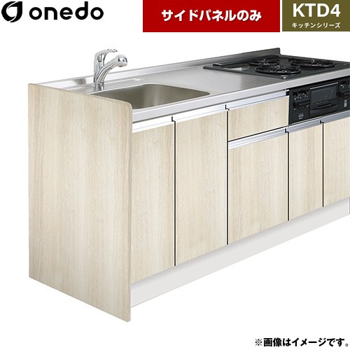 ワンド 流し台 流し台用 サイドパネル  木目 【直送 配送地域限定品※地図確認要 時間指定・土日祝配送・代引不可】 ≪KTB-46A-SP-RV≫