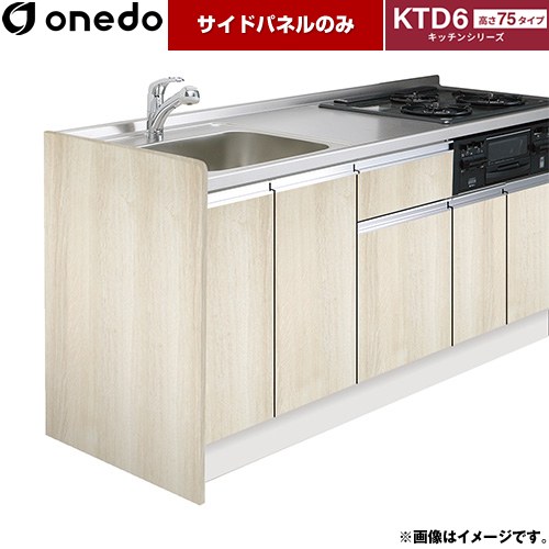 ワンド 流し台 流し台用 サイドパネル  木目 【直送 配送地域限定品※地図確認要 時間指定・土日祝配送・代引不可】 ≪KTB-60B-SP-RV≫