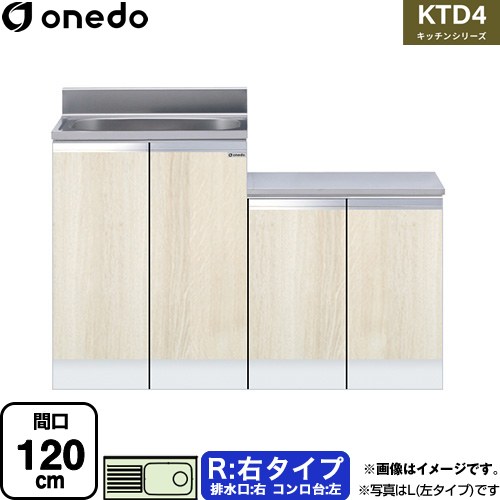 ワンド KTD4 キッチンシリーズ 流し台 流し台 右タイプ 間口：120cm  木目 【直送 配送地域限定品※地図確認要 時間指定・土日祝配送・代引不可】 ≪KTD4-80-120K-R-RV≫