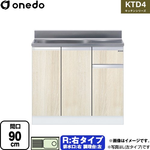 ワンド KTD4 キッチンシリーズ 流し台 流し台 右タイプ 間口：90cm  木目 【直送 配送地域限定品※地図確認要 時間指定・土日祝配送・代引不可】 ≪KTD4-80-90S-R-RV≫