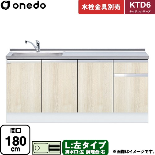 ワンド KTD6 キッチンシリーズ 流し台 流し台 左タイプ 間口：180cm  木目 【直送 配送地域限定品※地図確認要 時間指定・土日祝配送・代引不可】 ≪KTD6-85-180DS-L-RV≫
