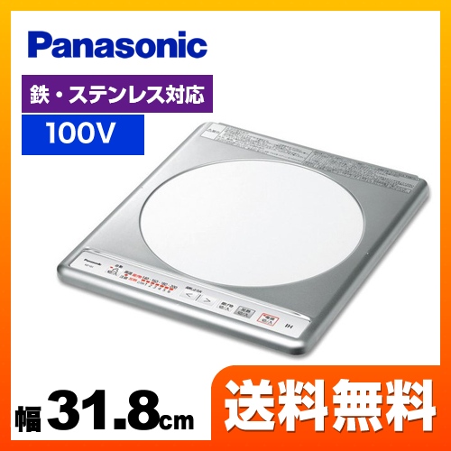 パナソニック 一口IHクッキングヒーター 鉄・ステンレス 【KZ-11BP　の後継品】 幅31.8cmタイプ トッププレート色：ステンレストップ ≪KZ-11C≫