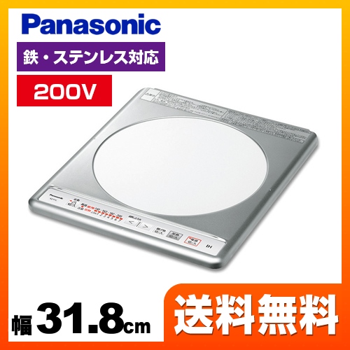 パナソニック 一口IHクッキングヒーター 鉄・ステンレス 幅31.8cmタイプ トッププレート色：ステンレストップ ≪KZ-12C≫