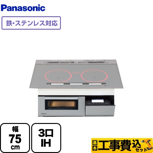 【工事費込セット（商品＋基本工事）】 パナソニック Aシリーズ A3タイプ IHクッキングヒーター 3口IH　鉄・ステンレス対応 幅75cm シルバー ≪KZ-AN37S≫