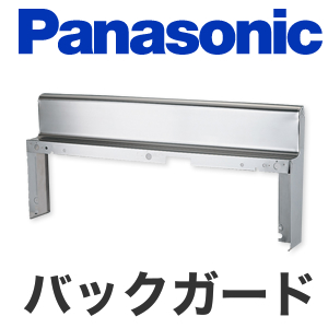 Panasonic 据置きIHクッキングヒーター、バックガード付き