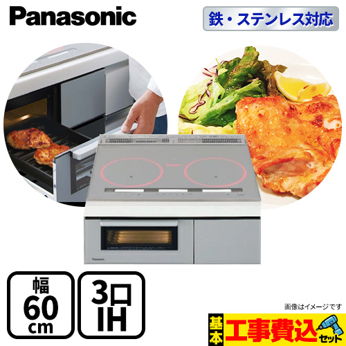 ナショナル製 据置型IHクッキングヒーター ￼動作良好￼ 支払い